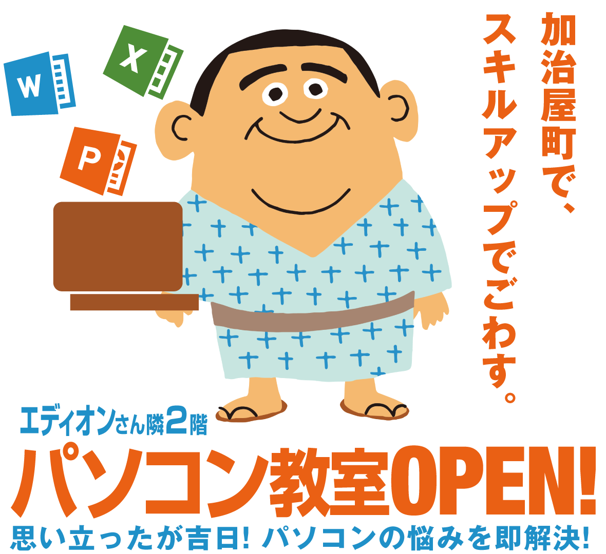 せごどん キャラクター