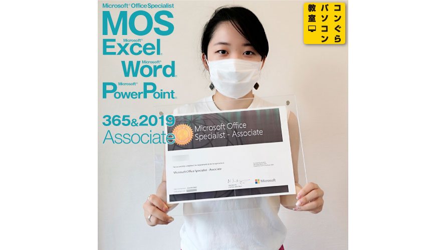 MOS 365&2019 PowerPoint 合格!【新称号Associateアソシエイトとは?】パワーポイント