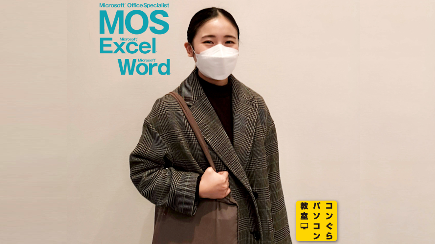 MOS365&2019_word_score1000