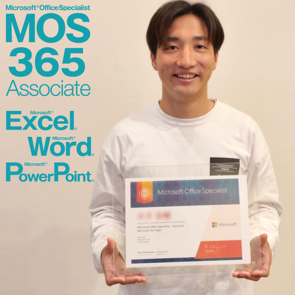 MOS365 Associate(Excel+Word+PowerPoint 3科目合格) 試験初日に取得！鹿児島国際大学生さん