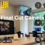 動画編集Final Cut Pro2 (iPad)とFinal Cut Cameraカメラ レビュー【ライブマルチカム編集】鹿児島市パソコン教室コンぐら