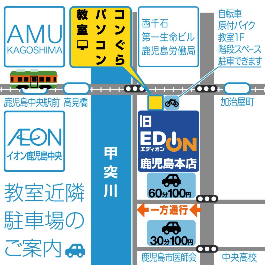 コンぐらパソコン教室駐車場2024