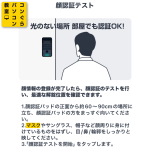 顔認証ドアキーSwitchBotロックUltra＆顔認証パッドの精度は？レビュー 暗所やメガネ,マスク着用では？