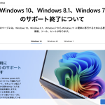 Windows10、Office2019サポート本日2025/10/14終了！これからはWindows11、最新Office2024 Excel Word PowerPointでスキルUP！MOS365鹿児島市パソコン教室コンぐら