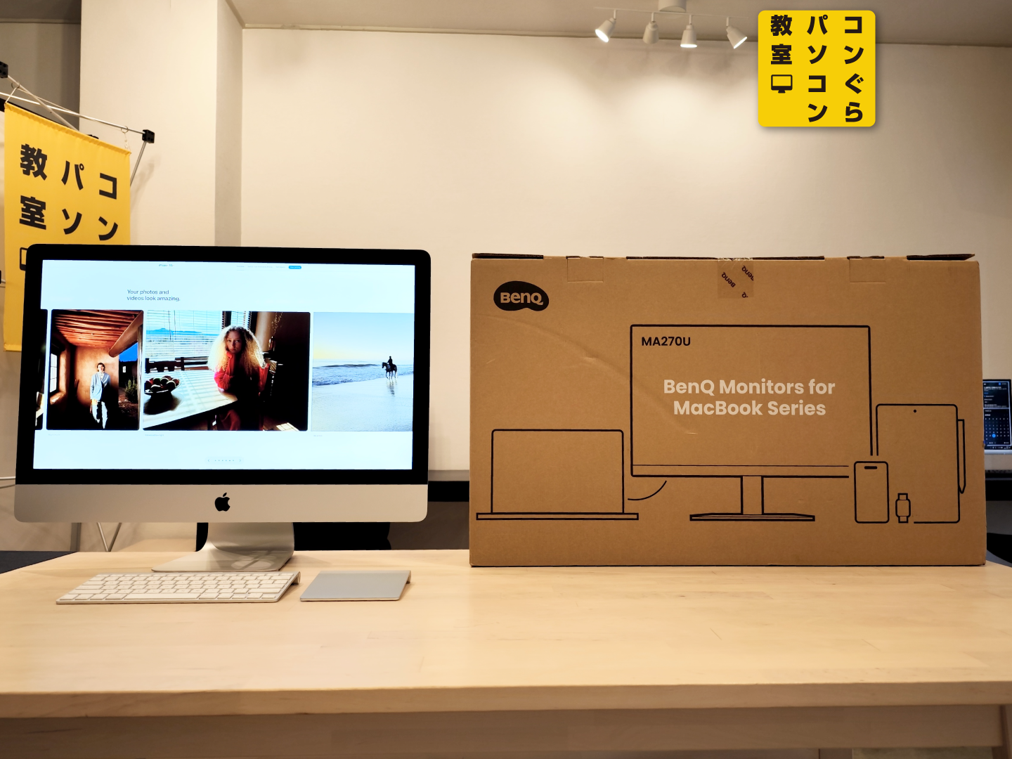 BenQ_MA270U_鹿児島市パソコン教室コンぐら